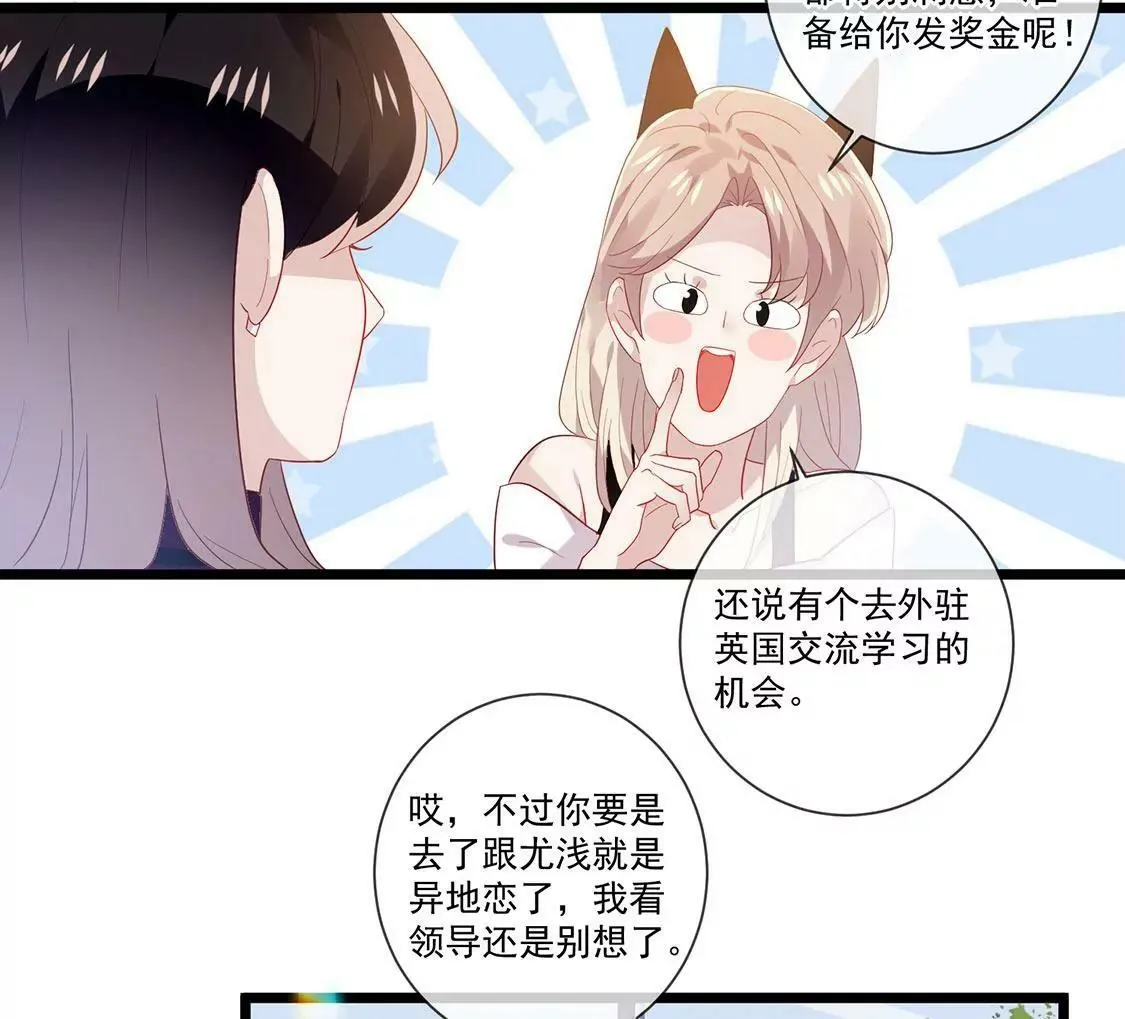 第57话 别躲着我 第11页