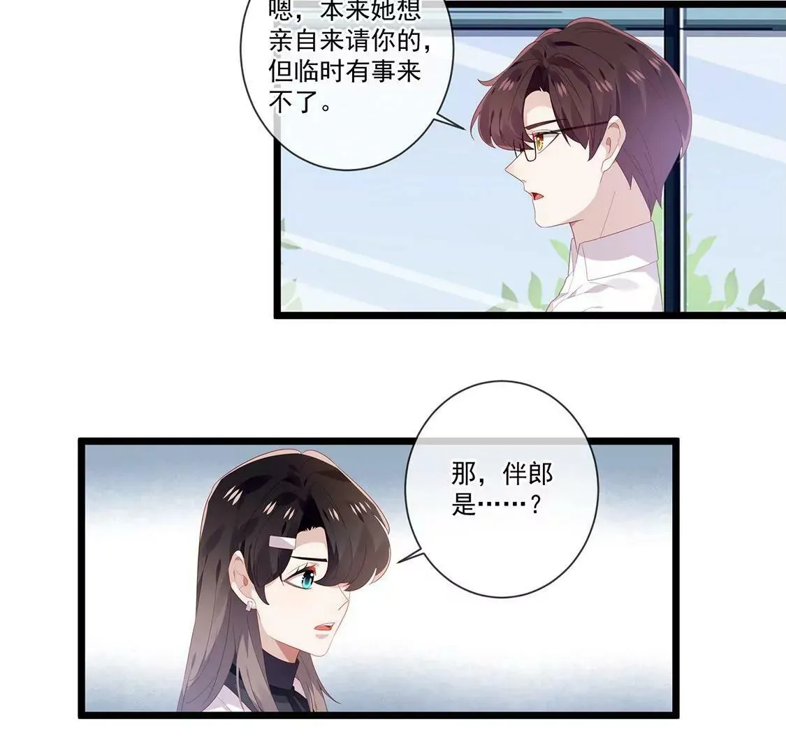 第57话 别躲着我 第23页