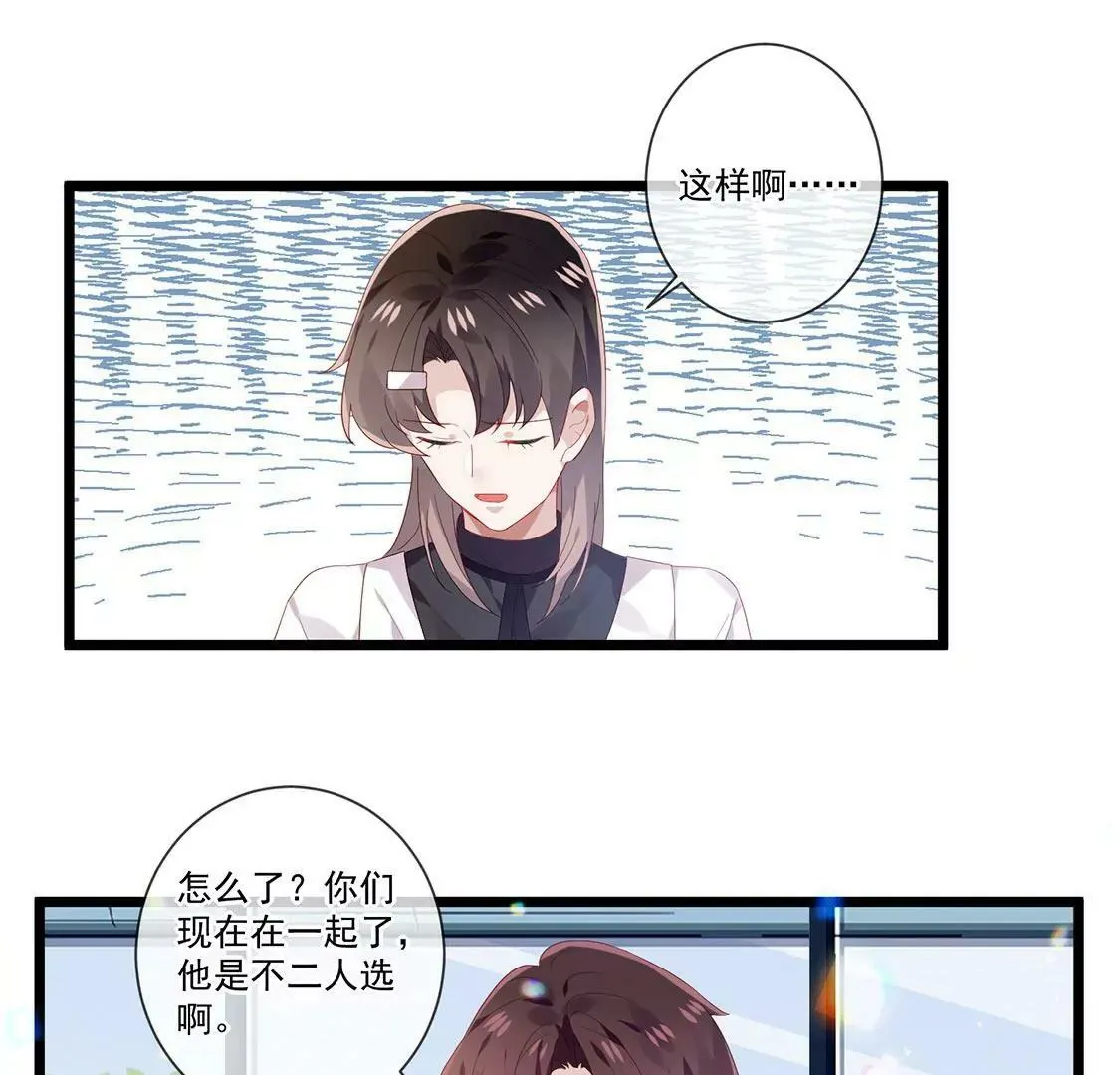 第57话 别躲着我 第26页