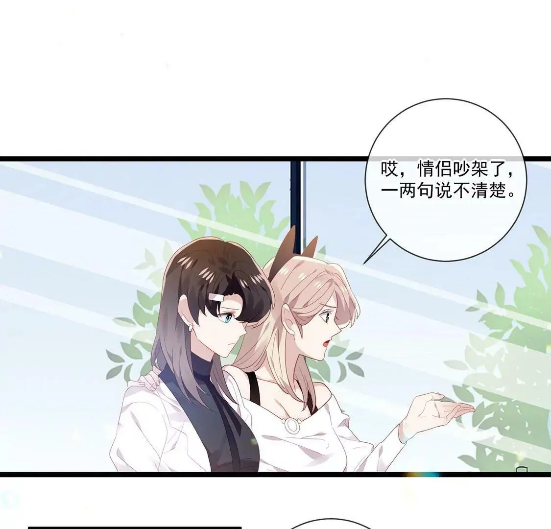 第57话 别躲着我 第28页