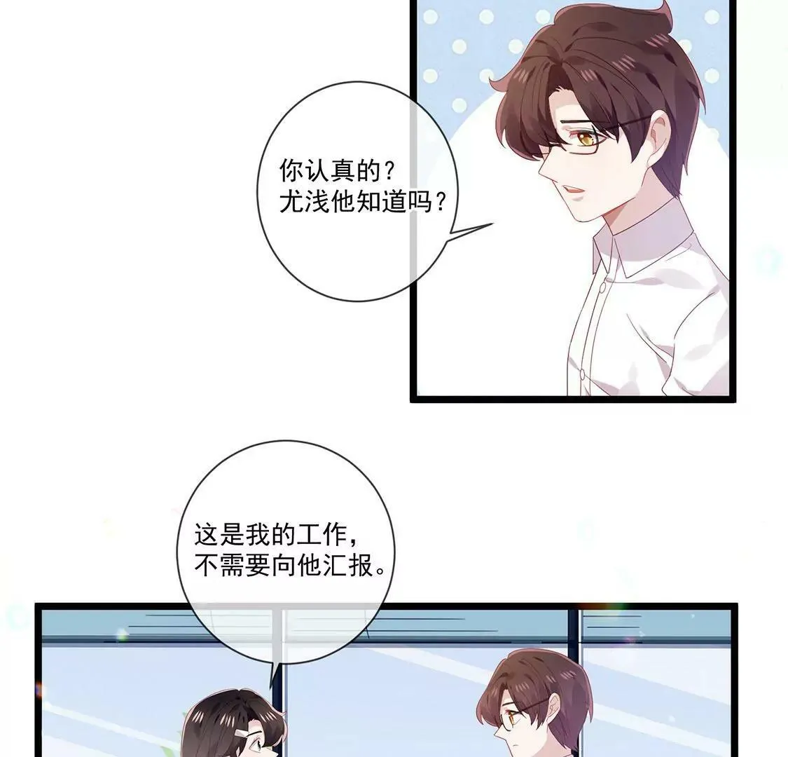 第57话 别躲着我 第30页