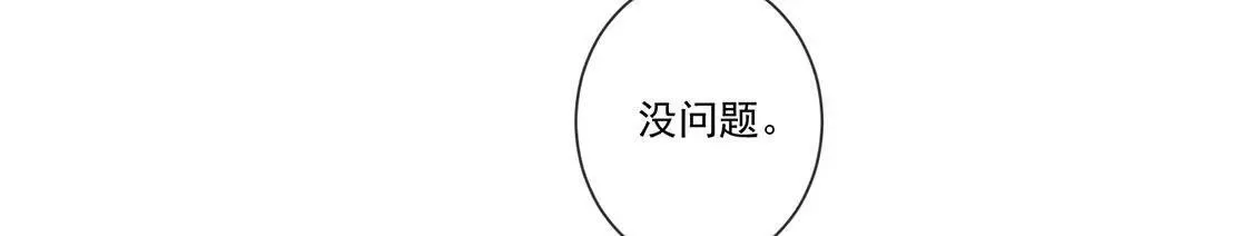 第57话 别躲着我 第32页