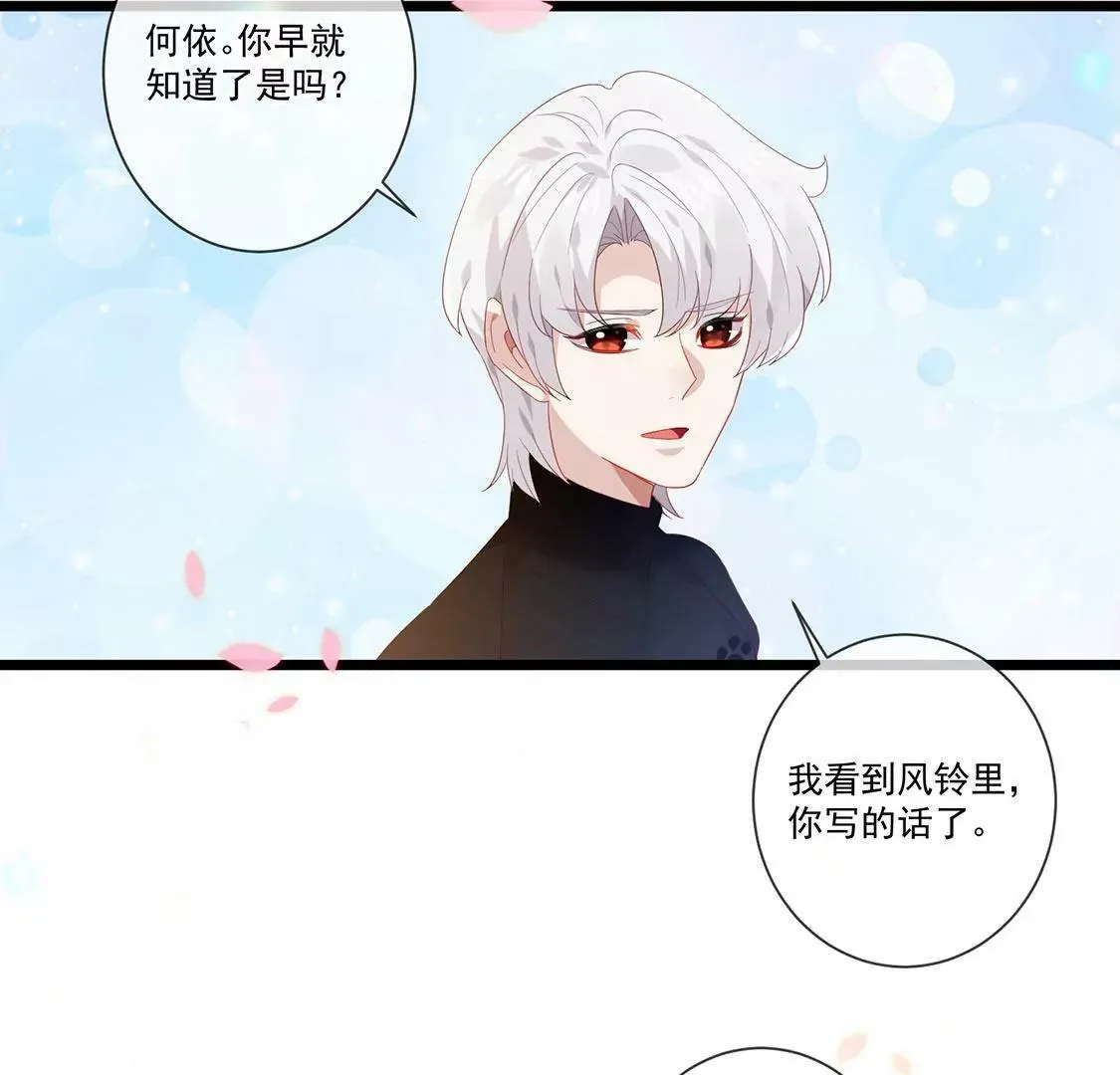 第57话 别躲着我 第37页