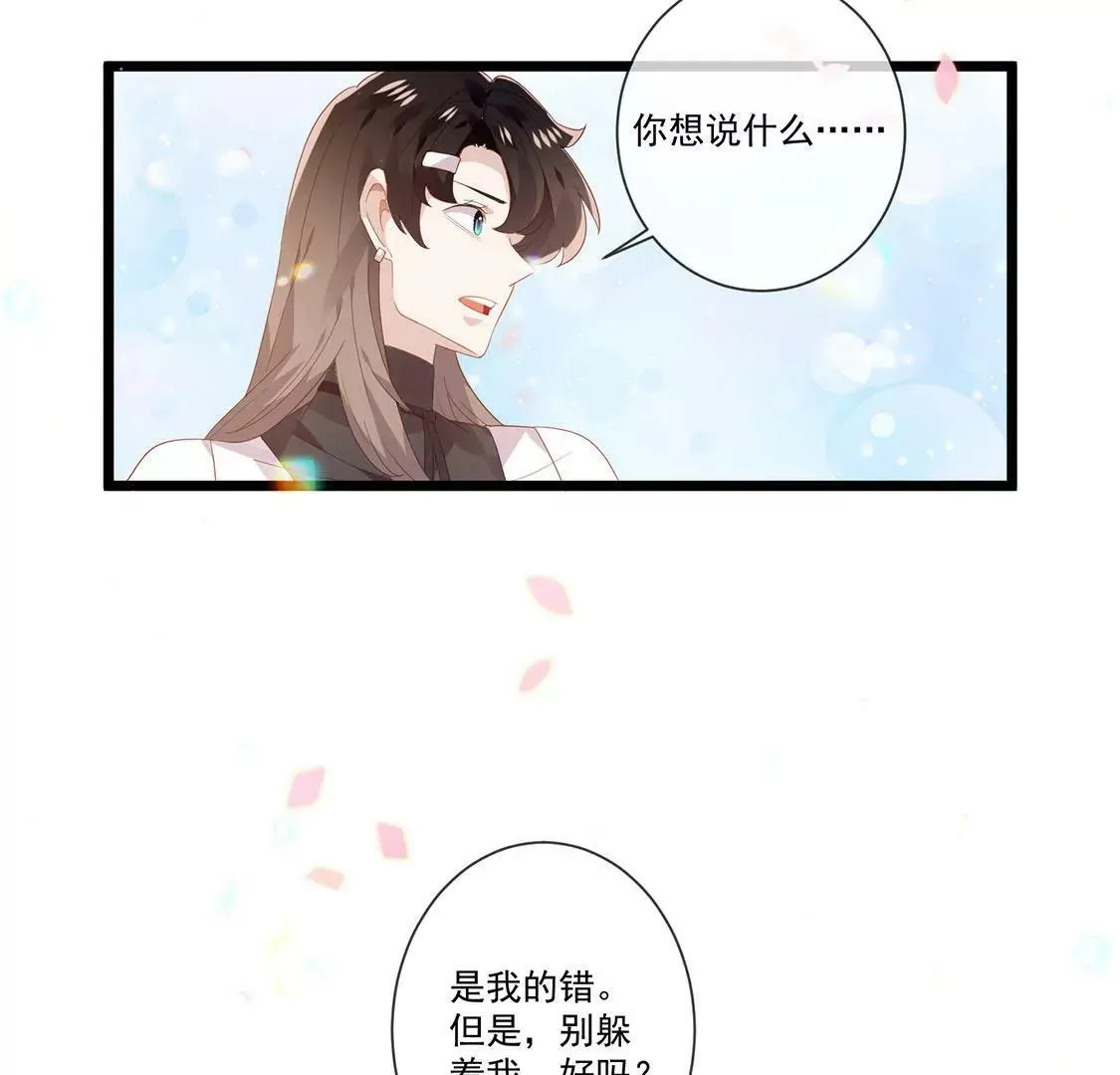 第57话 别躲着我 第38页