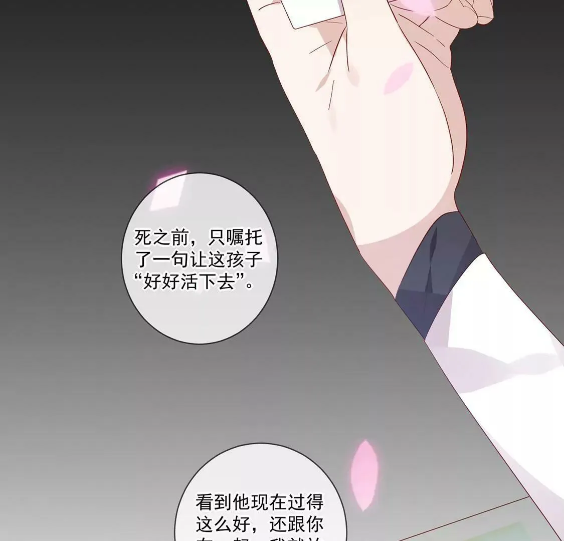 第58话 提前举办婚礼 第13页