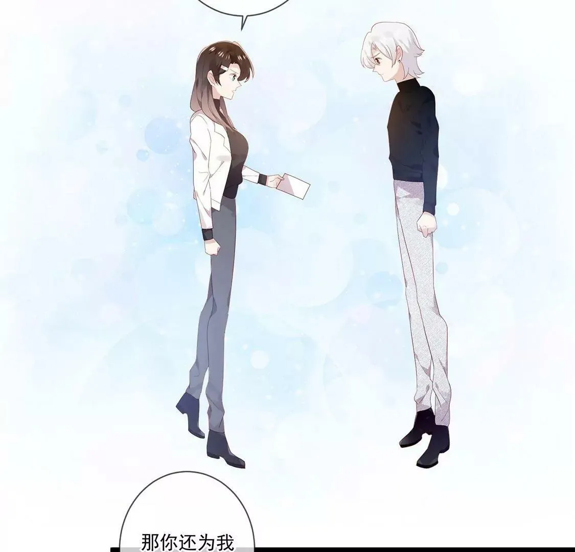 第58话 提前举办婚礼 第15页