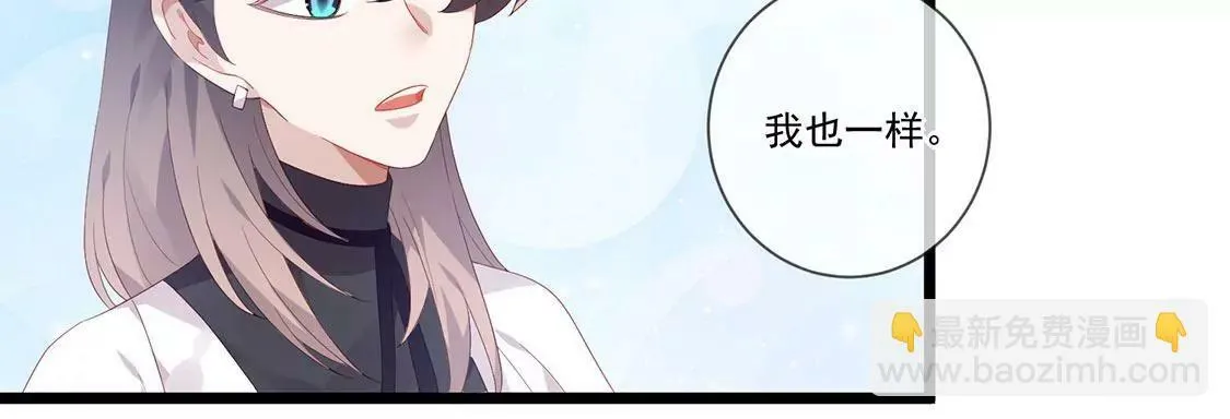 第58话 提前举办婚礼 第17页