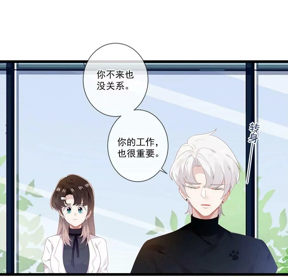 第58话 提前举办婚礼 第21页