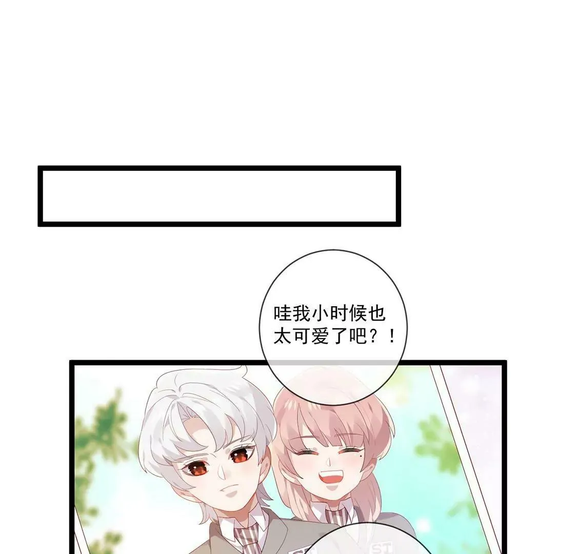 第58话 提前举办婚礼 第23页