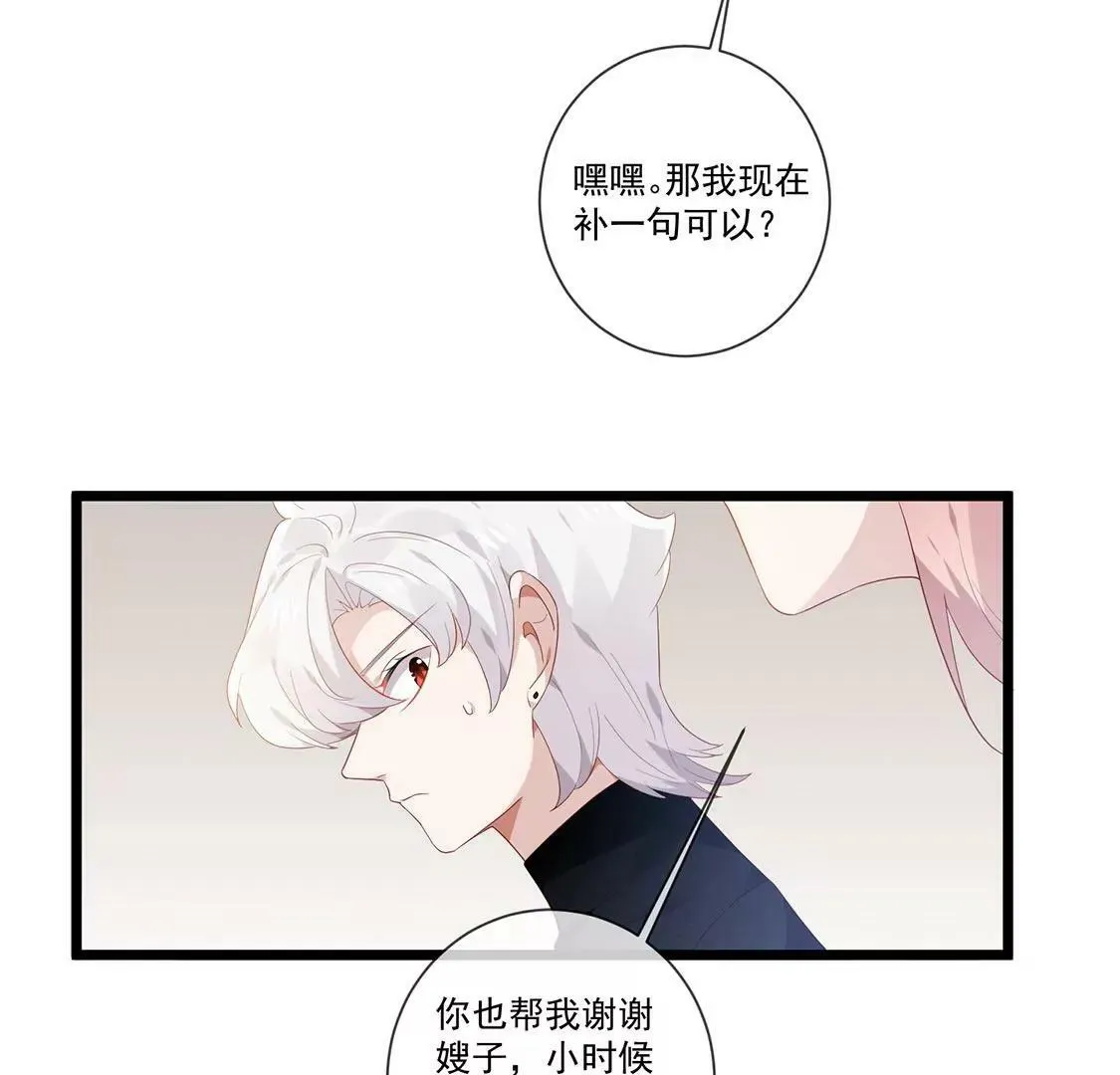第58话 提前举办婚礼 第26页