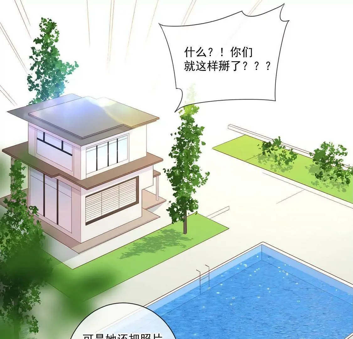 第58话 提前举办婚礼 第28页