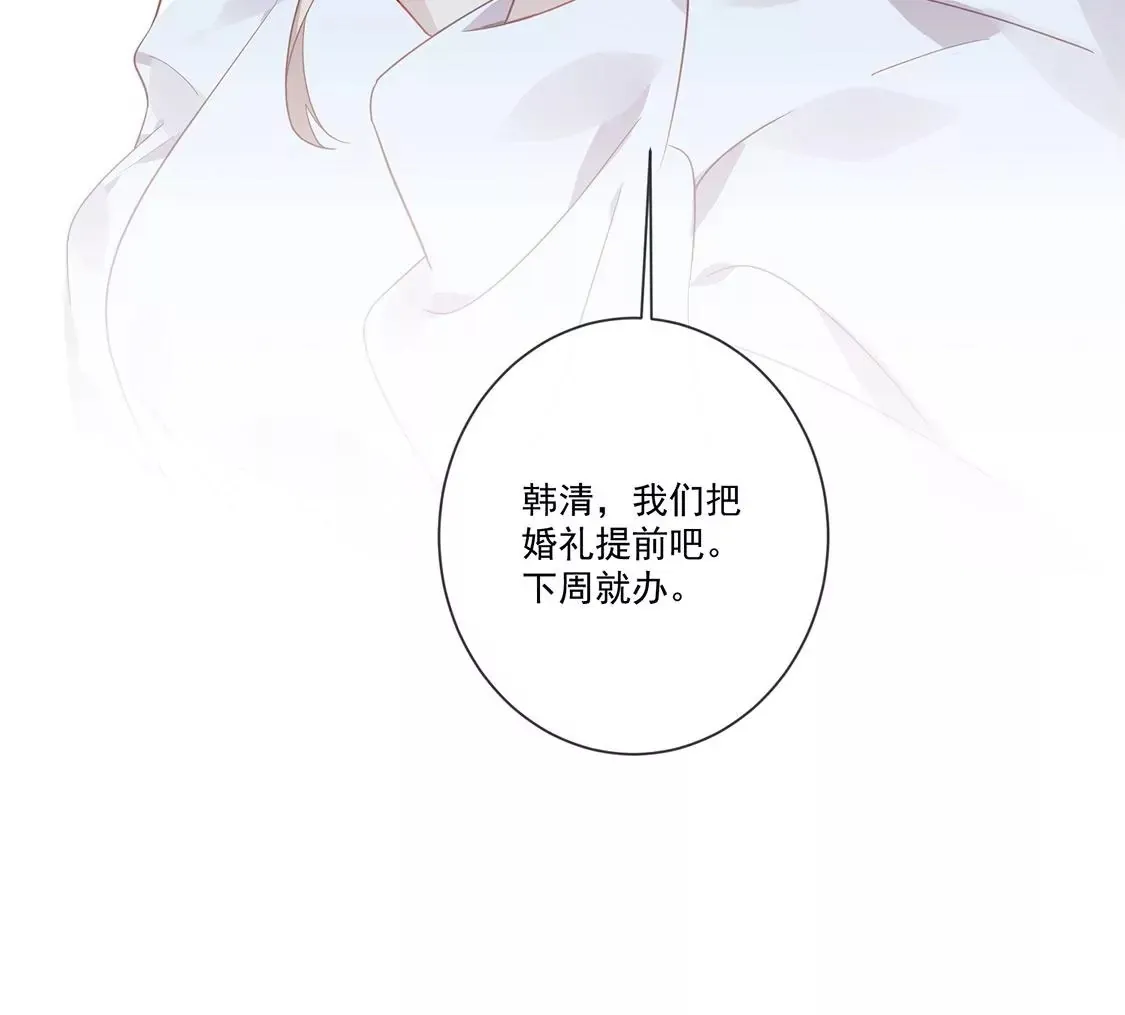 第58话 提前举办婚礼 第35页