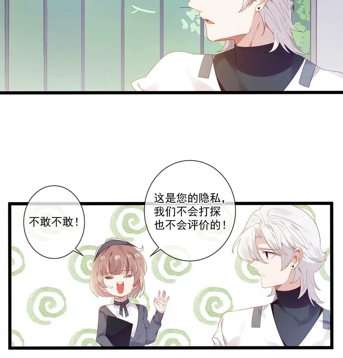 第59话 墓地 第7页