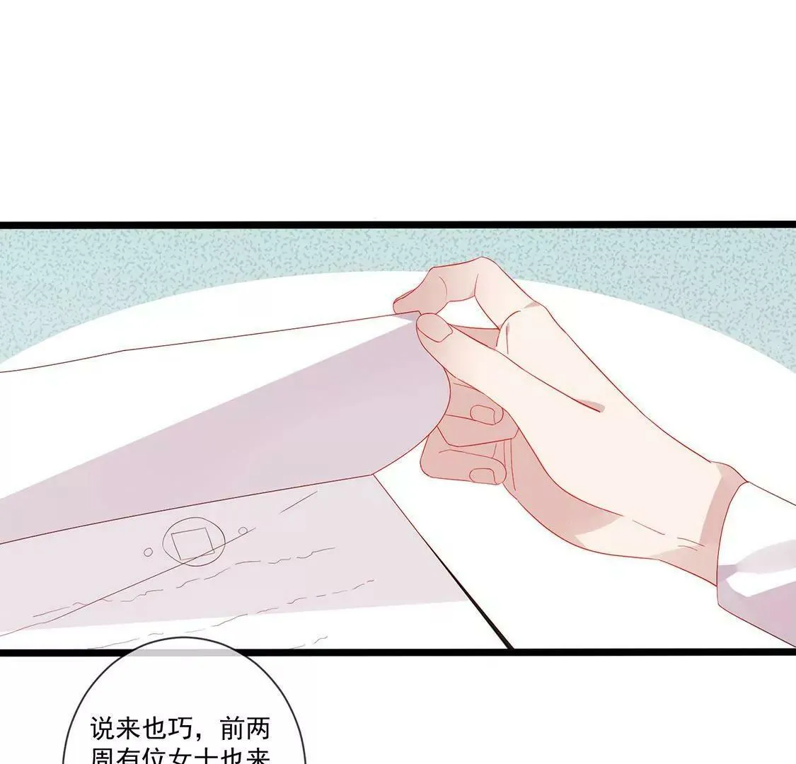 第59话 墓地 第8页