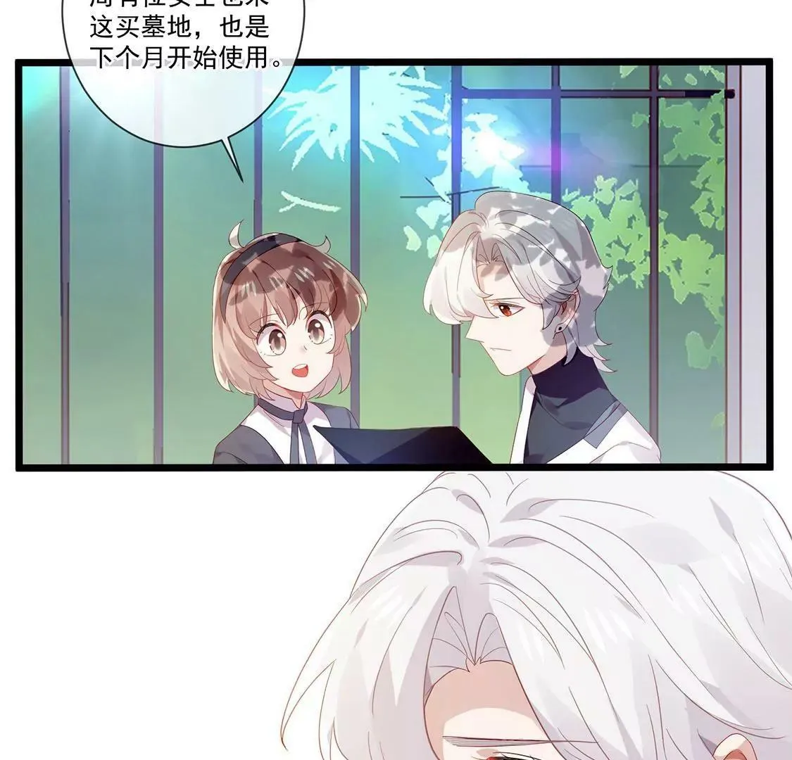 第59话 墓地 第9页