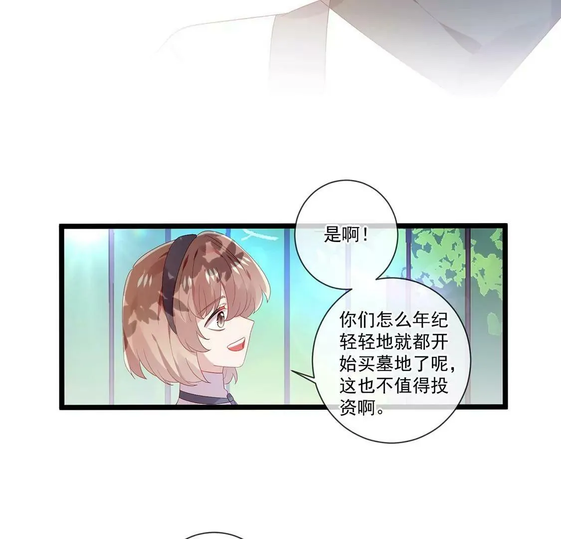 第59话 墓地 第11页