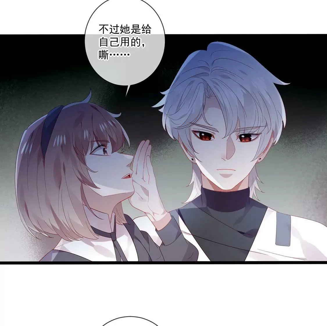 第59话 墓地 第12页