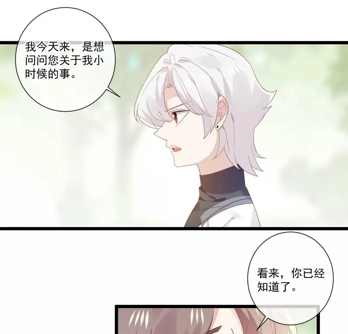 第59话 墓地 第27页