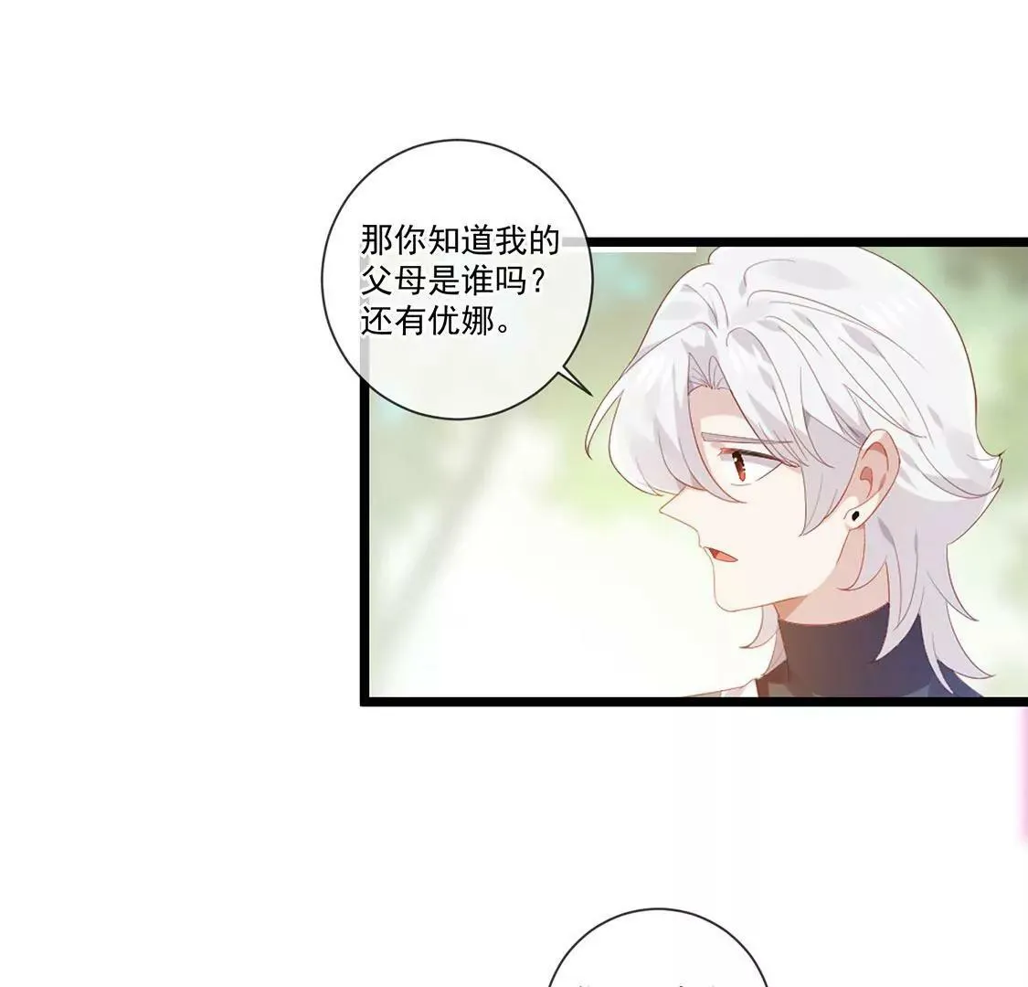 第59话 墓地 第29页