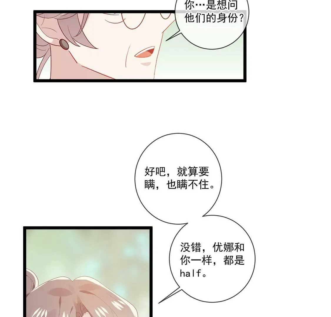 第59话 墓地 第30页