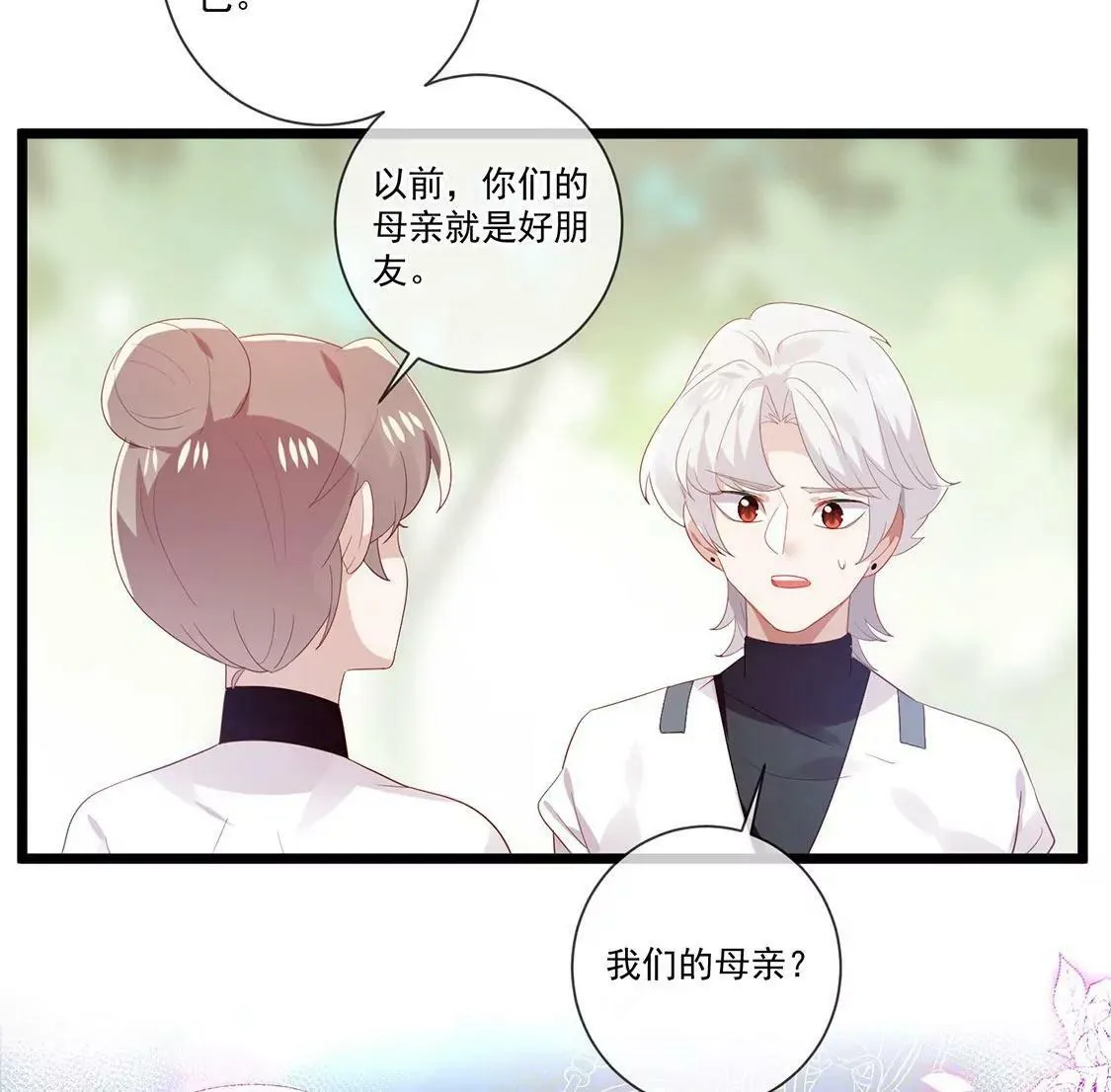第59话 墓地 第33页