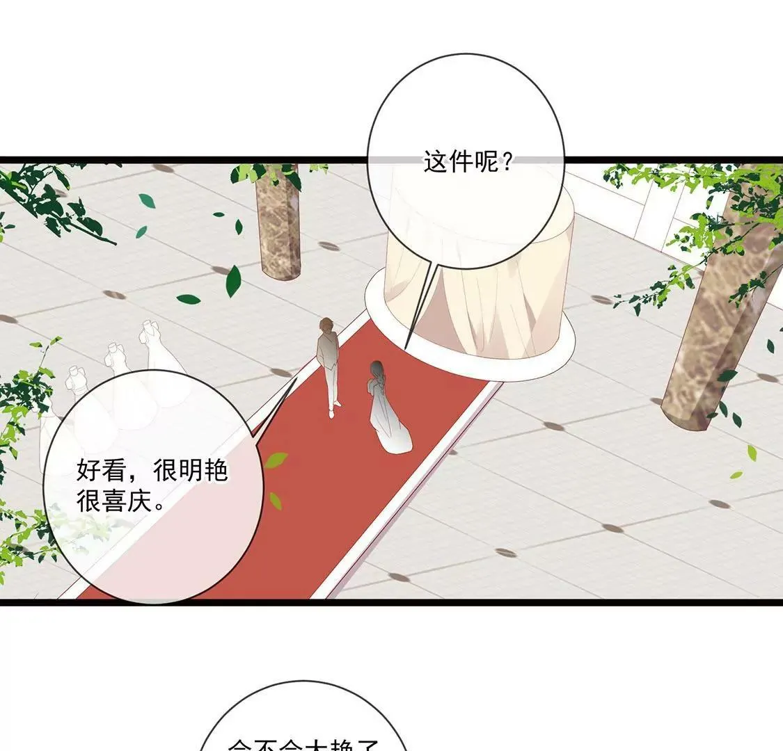 第60话 挑选婚纱 第7页