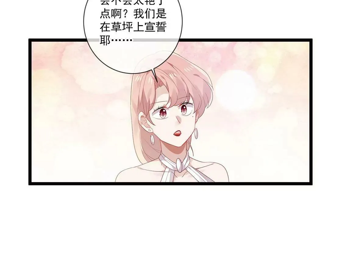第60话 挑选婚纱 第8页