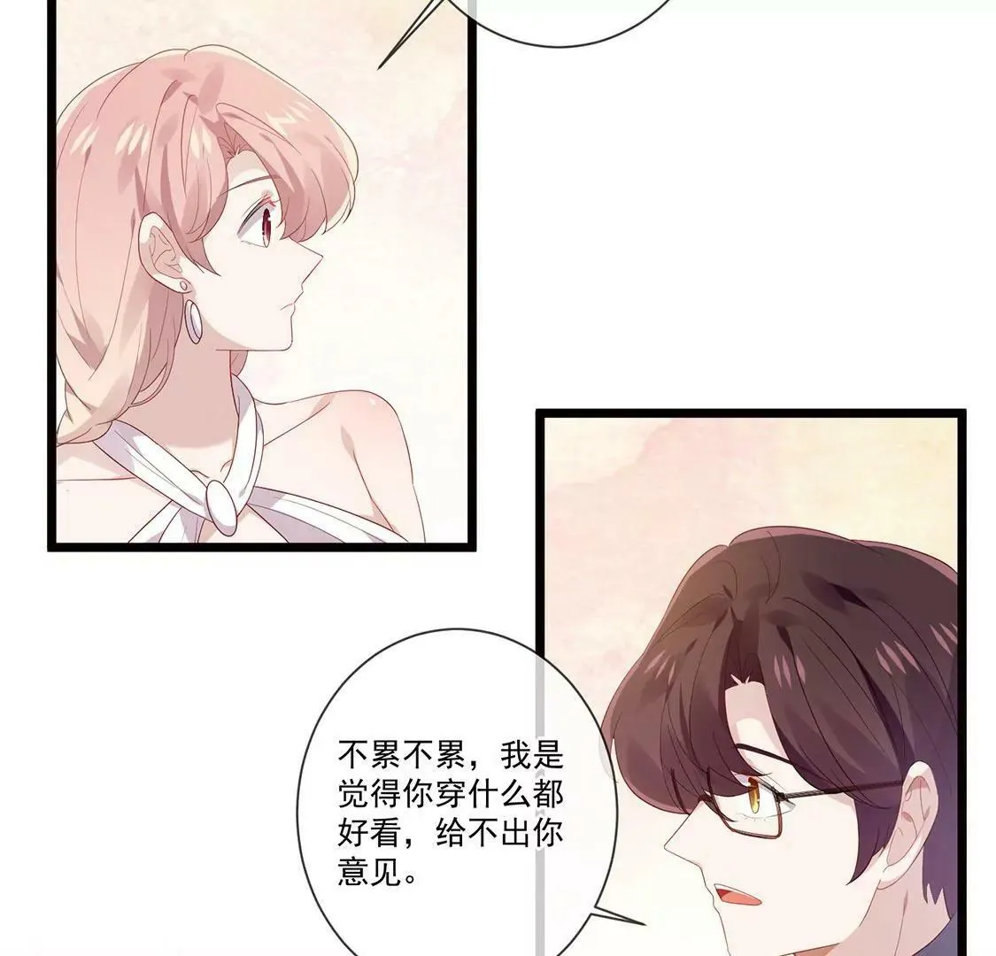 第60话 挑选婚纱 第10页