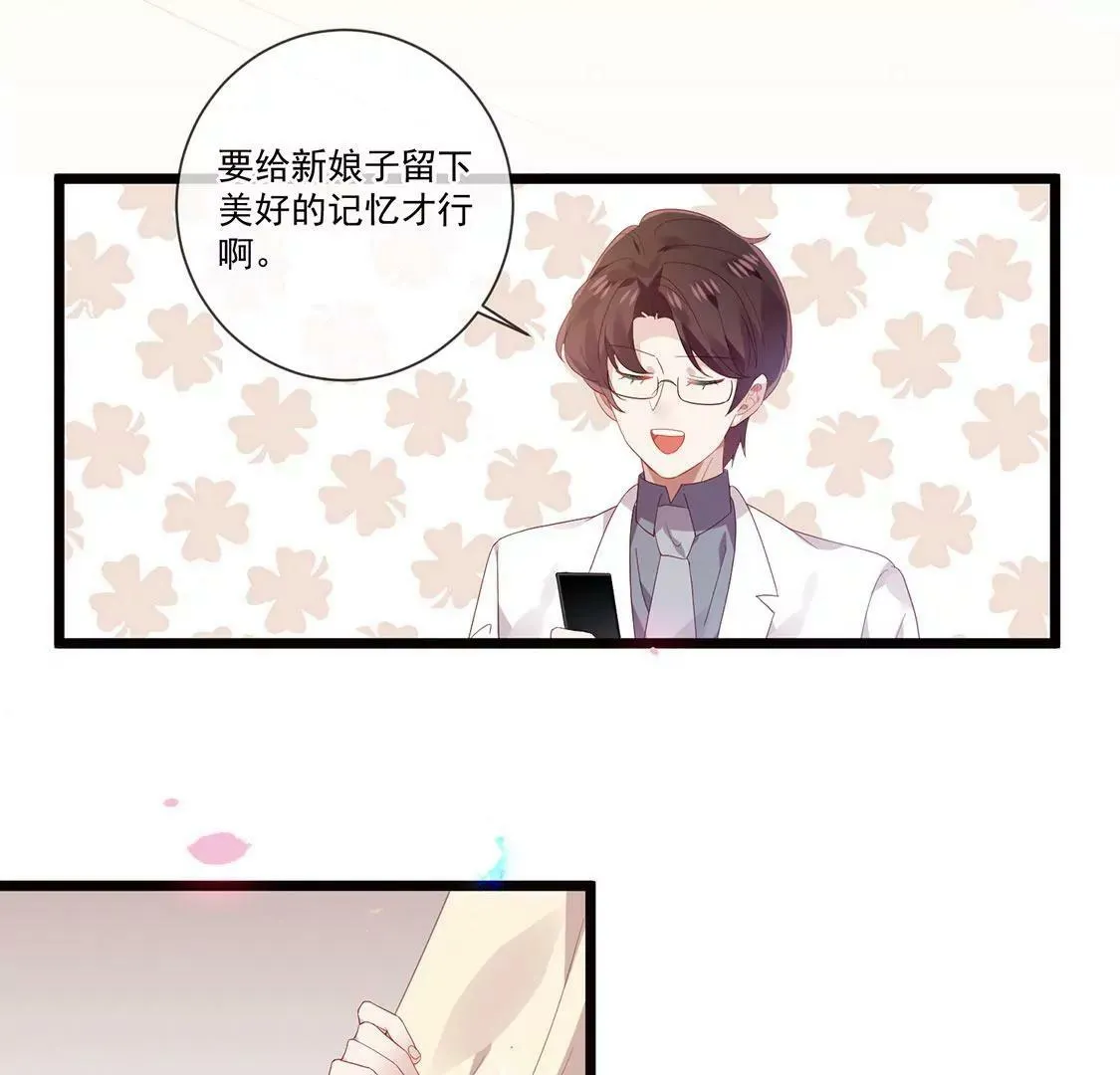 第60话 挑选婚纱 第14页