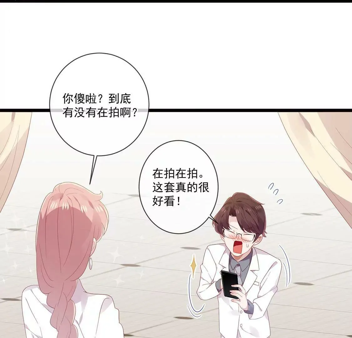 第60话 挑选婚纱 第18页