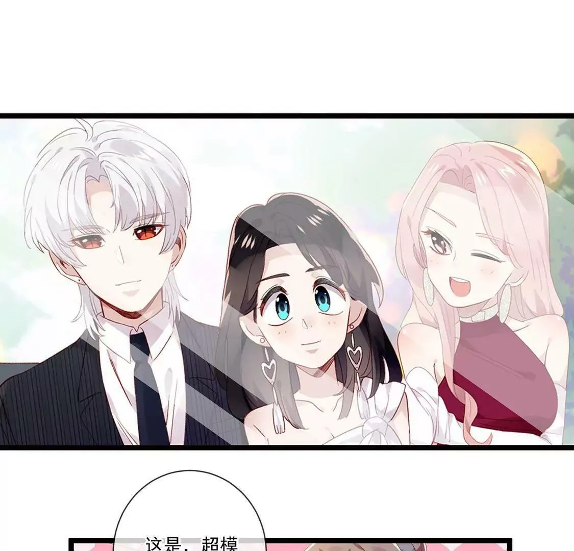 第60话 挑选婚纱 第24页