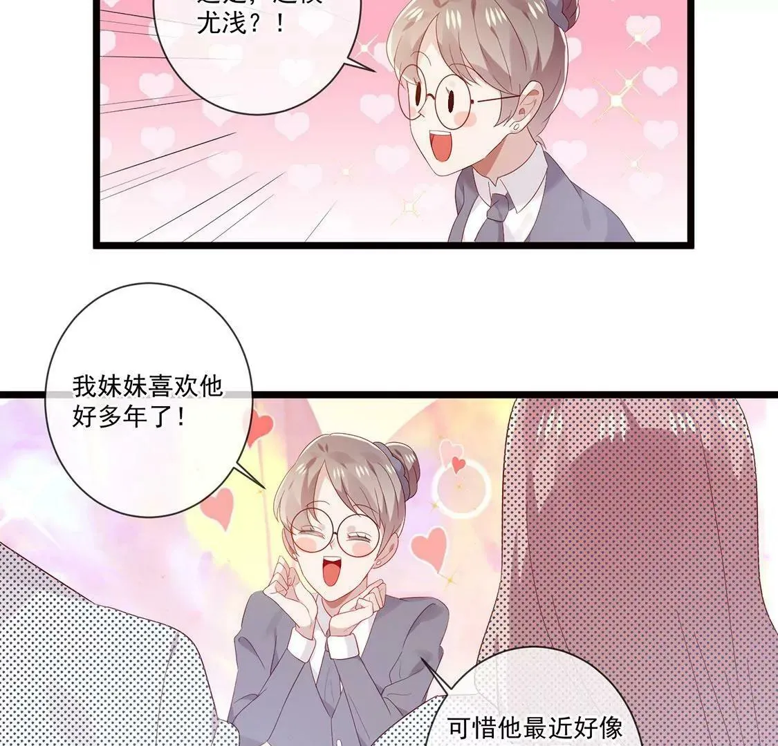 第60话 挑选婚纱 第25页