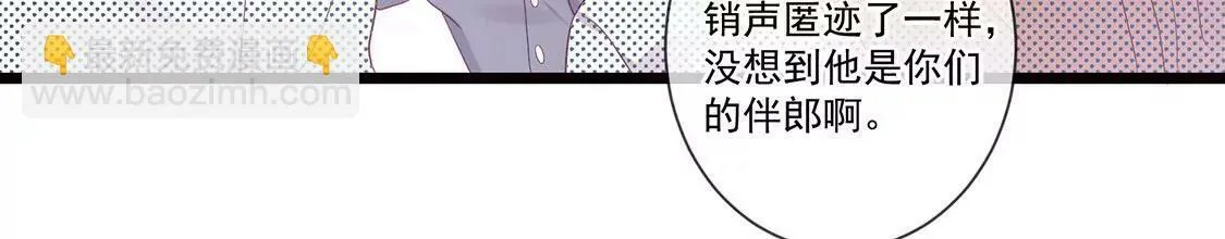 第60话 挑选婚纱 第26页