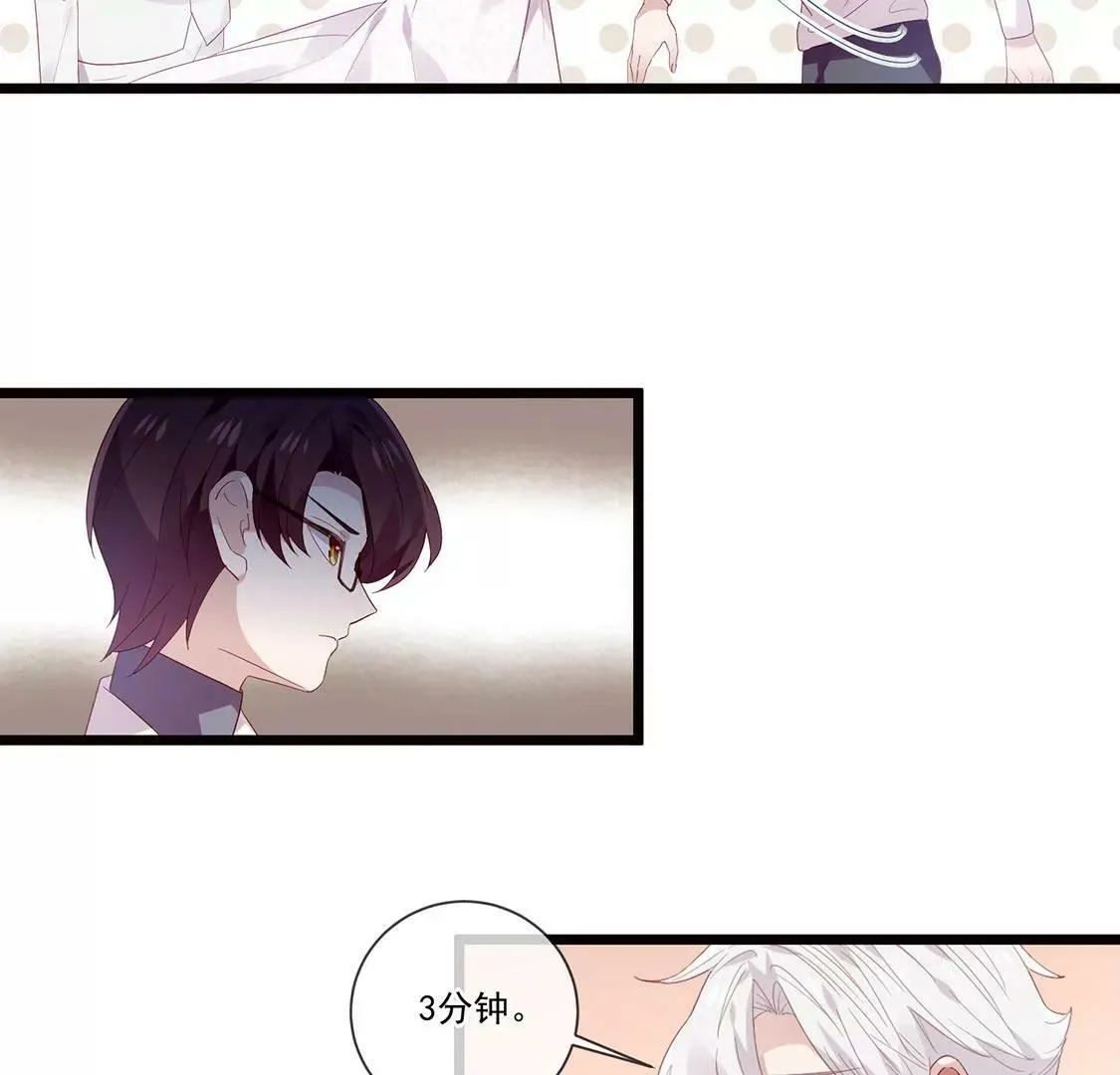 第60话 挑选婚纱 第36页