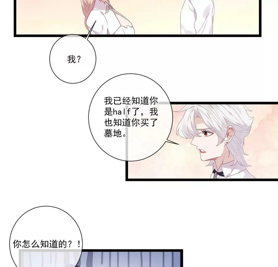 第60话 挑选婚纱 第39页