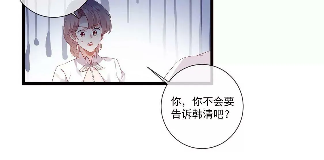 第60话 挑选婚纱 第40页