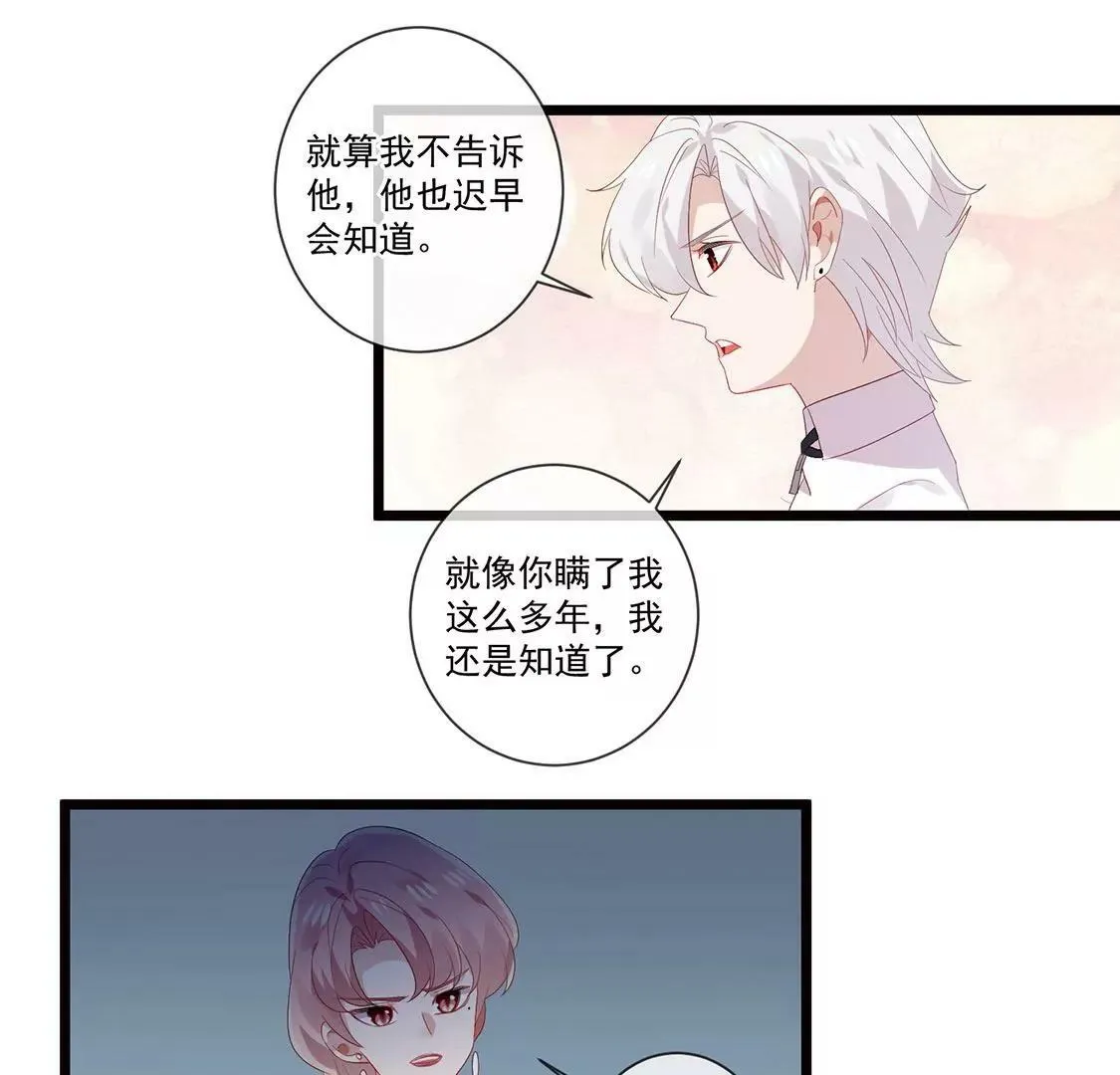 第60话 挑选婚纱 第41页