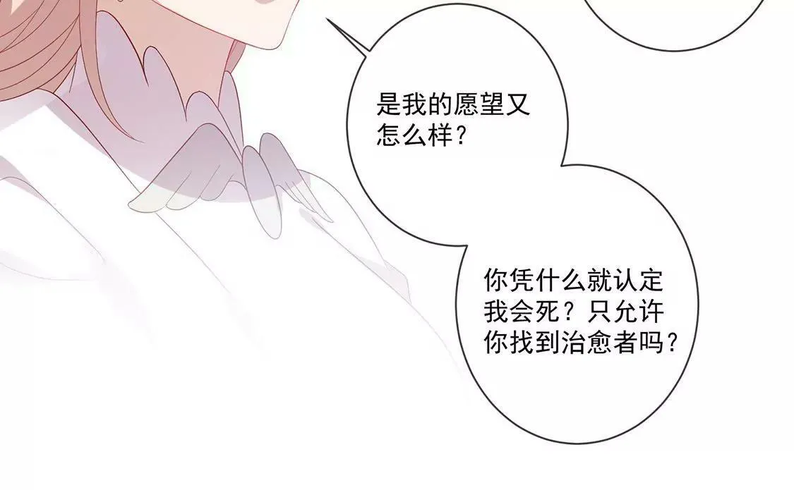 第60话 挑选婚纱 第43页