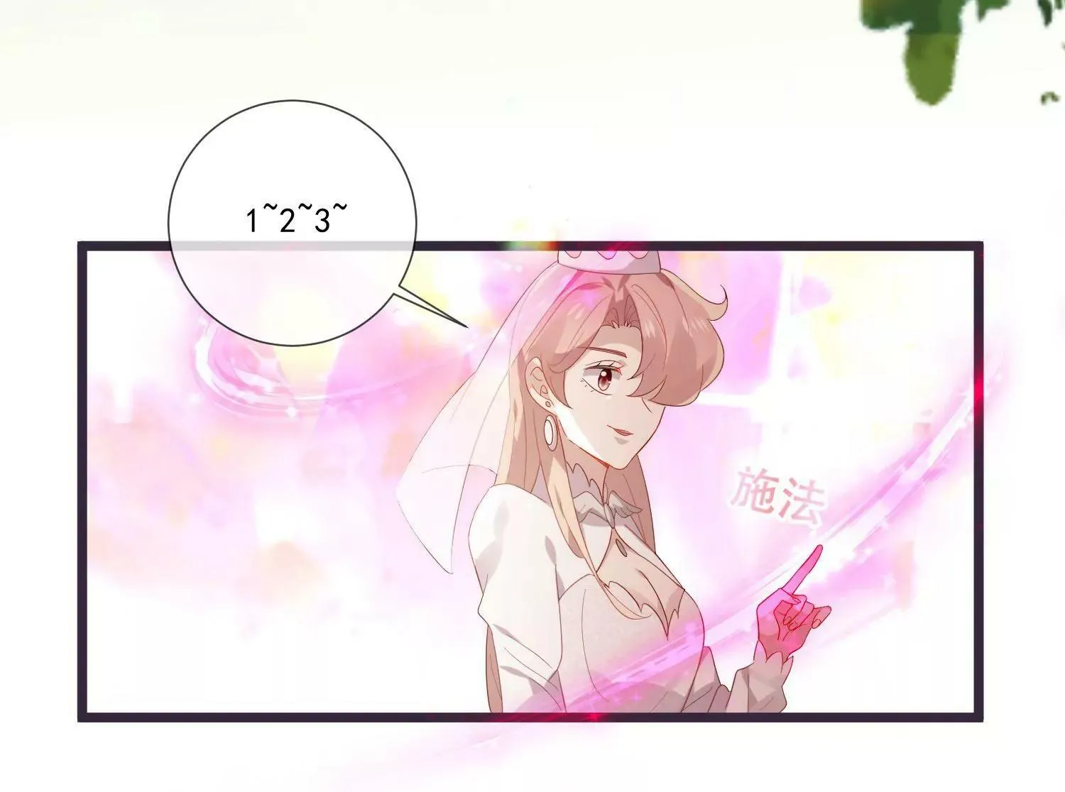 第61话 我们结婚啦 第49页