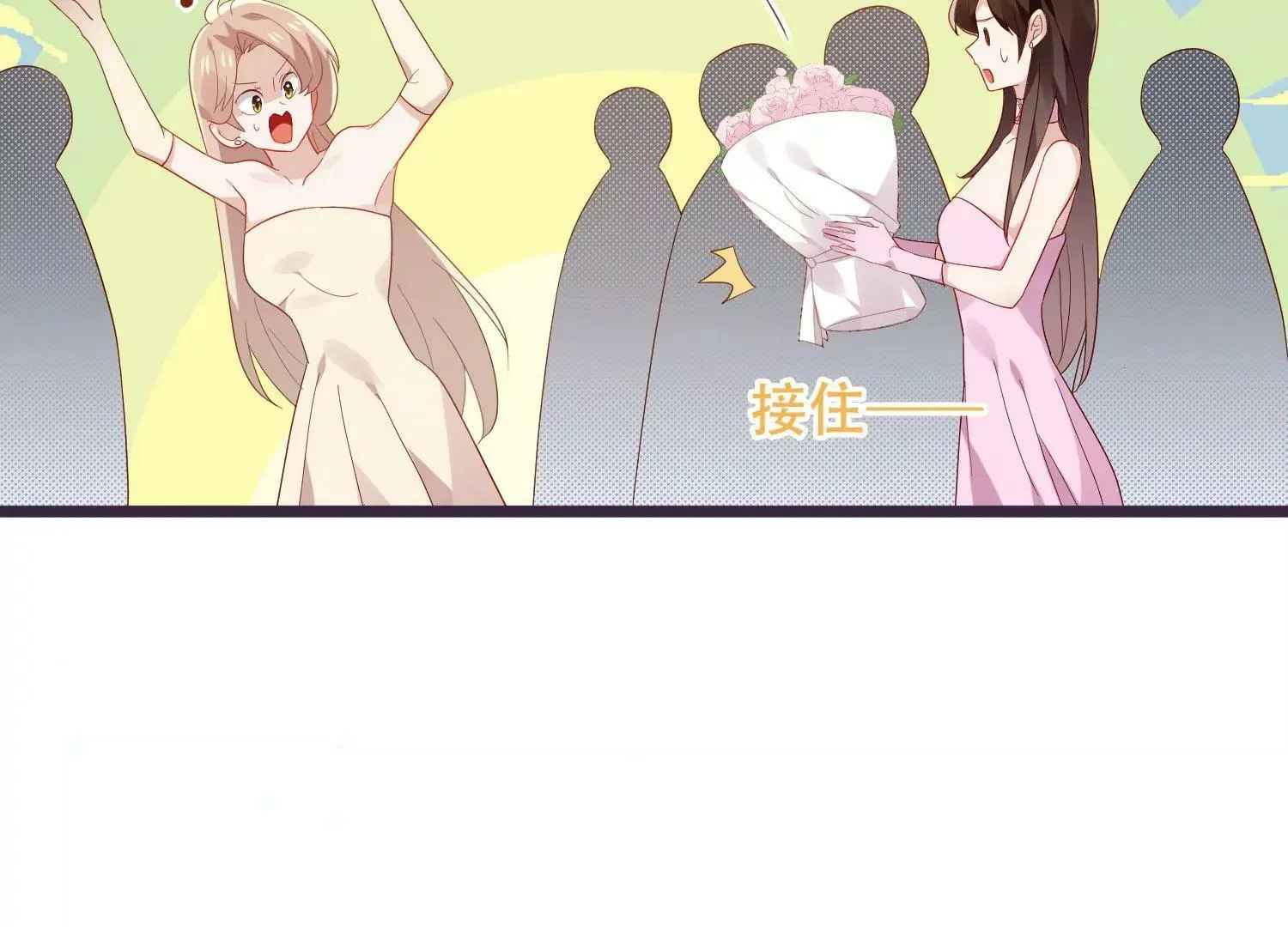 第61话 我们结婚啦 第51页