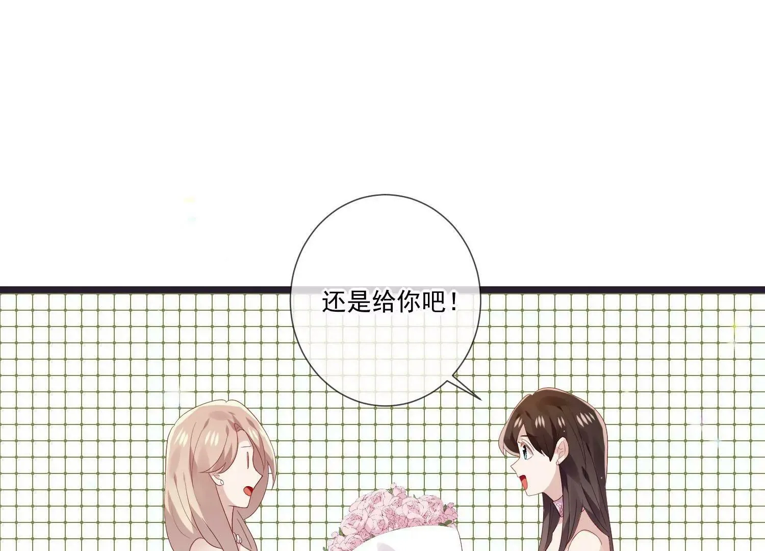 第61话 我们结婚啦 第53页