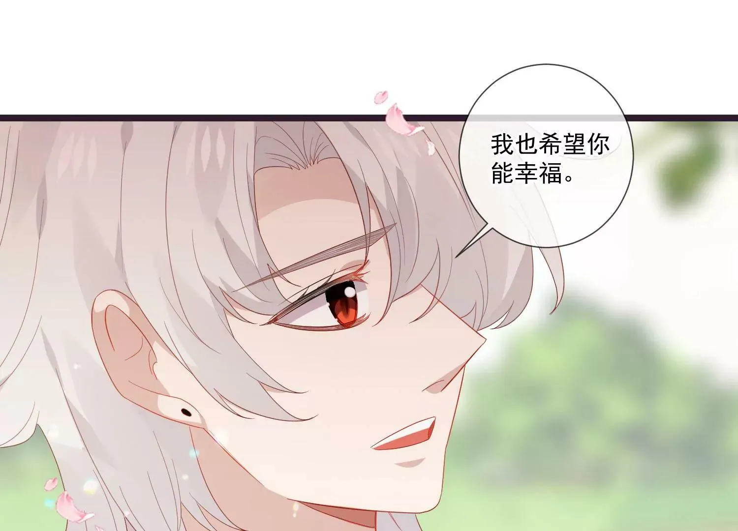 第61话 我们结婚啦 第59页
