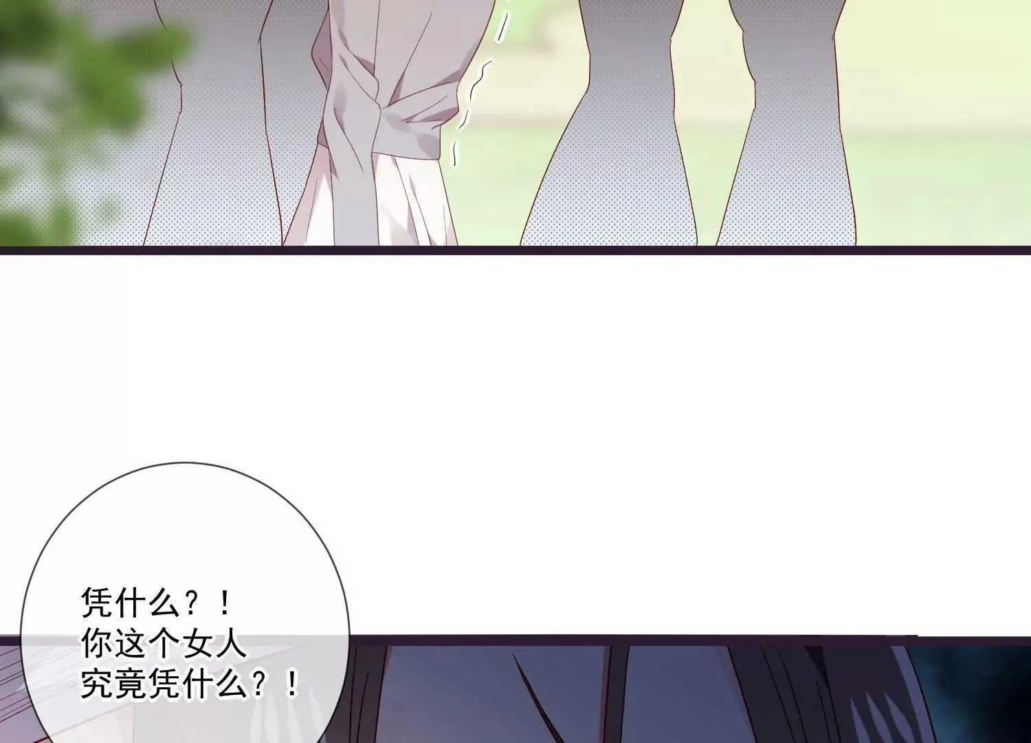 第61话 我们结婚啦 第62页