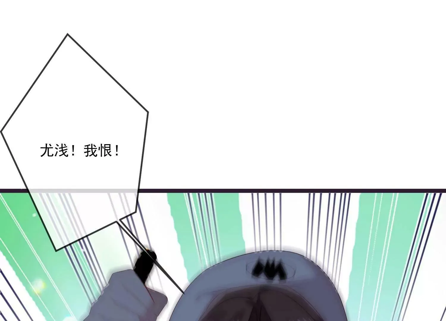 第61话 我们结婚啦 第67页