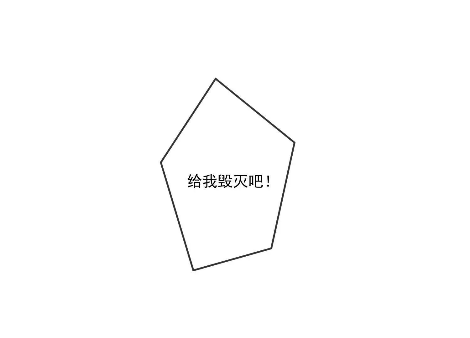第61话 我们结婚啦 第74页