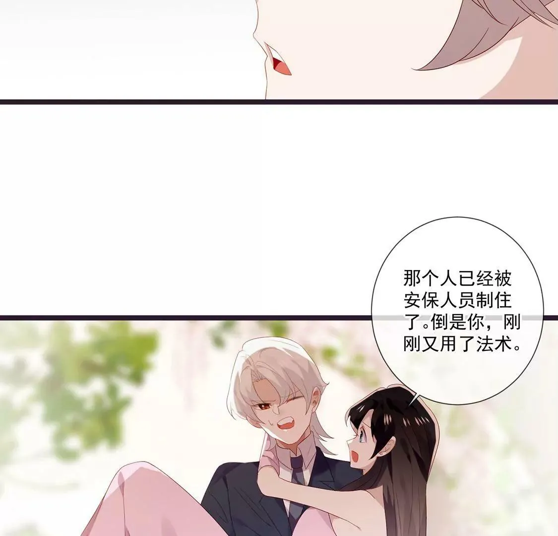 第62话 最后一次生日 第28页