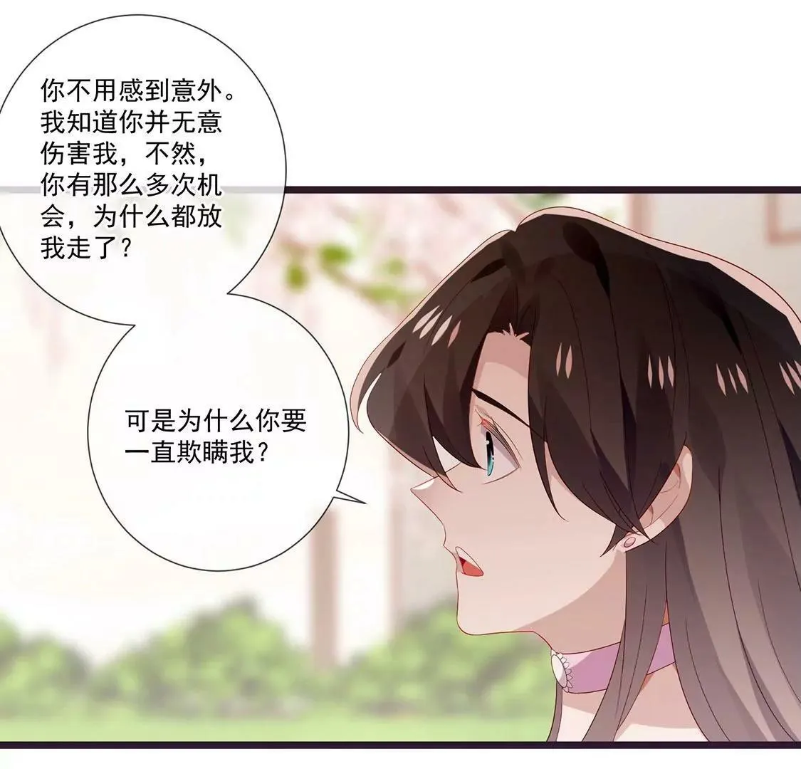 第62话 最后一次生日 第33页