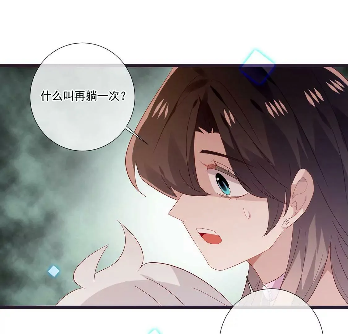 第62话 最后一次生日 第40页