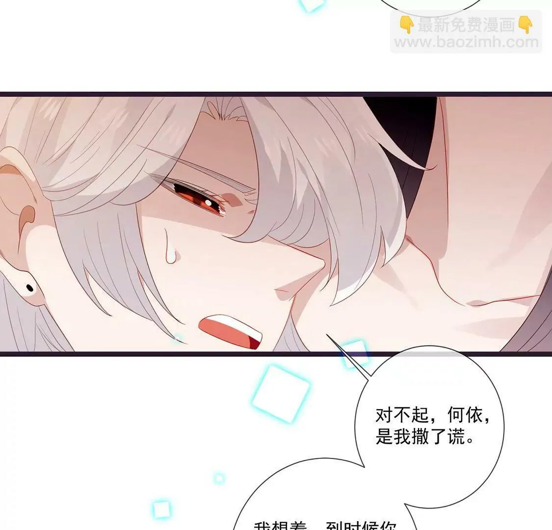 第62话 最后一次生日 第42页