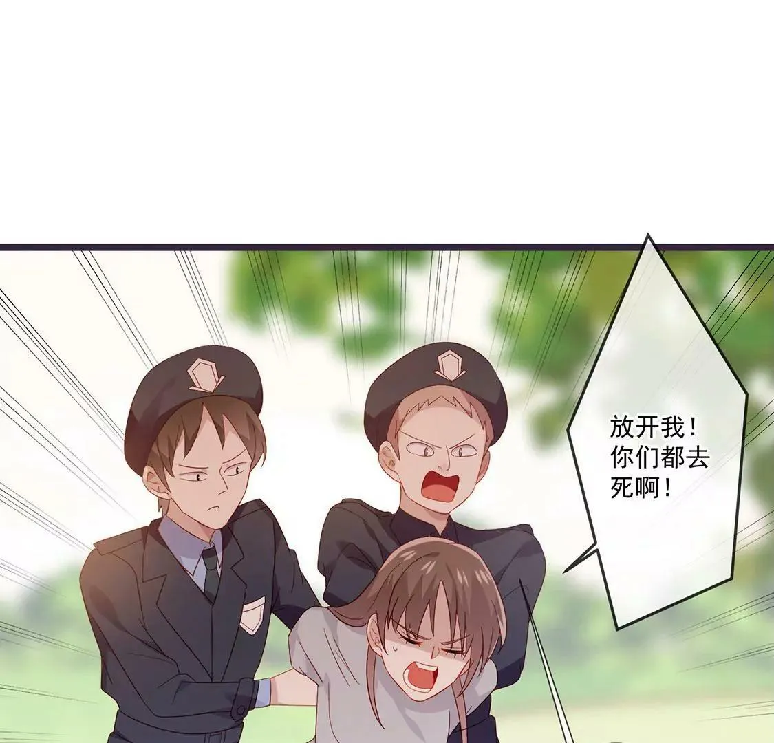 第63话 我不喜欢真相 第4页